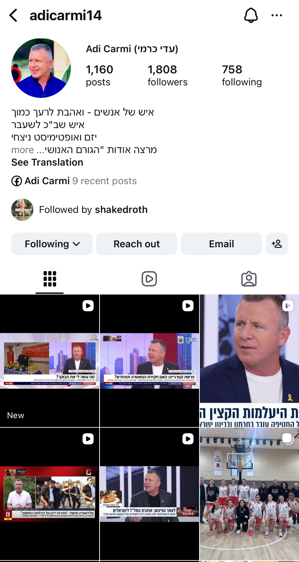 עדי כרמי before