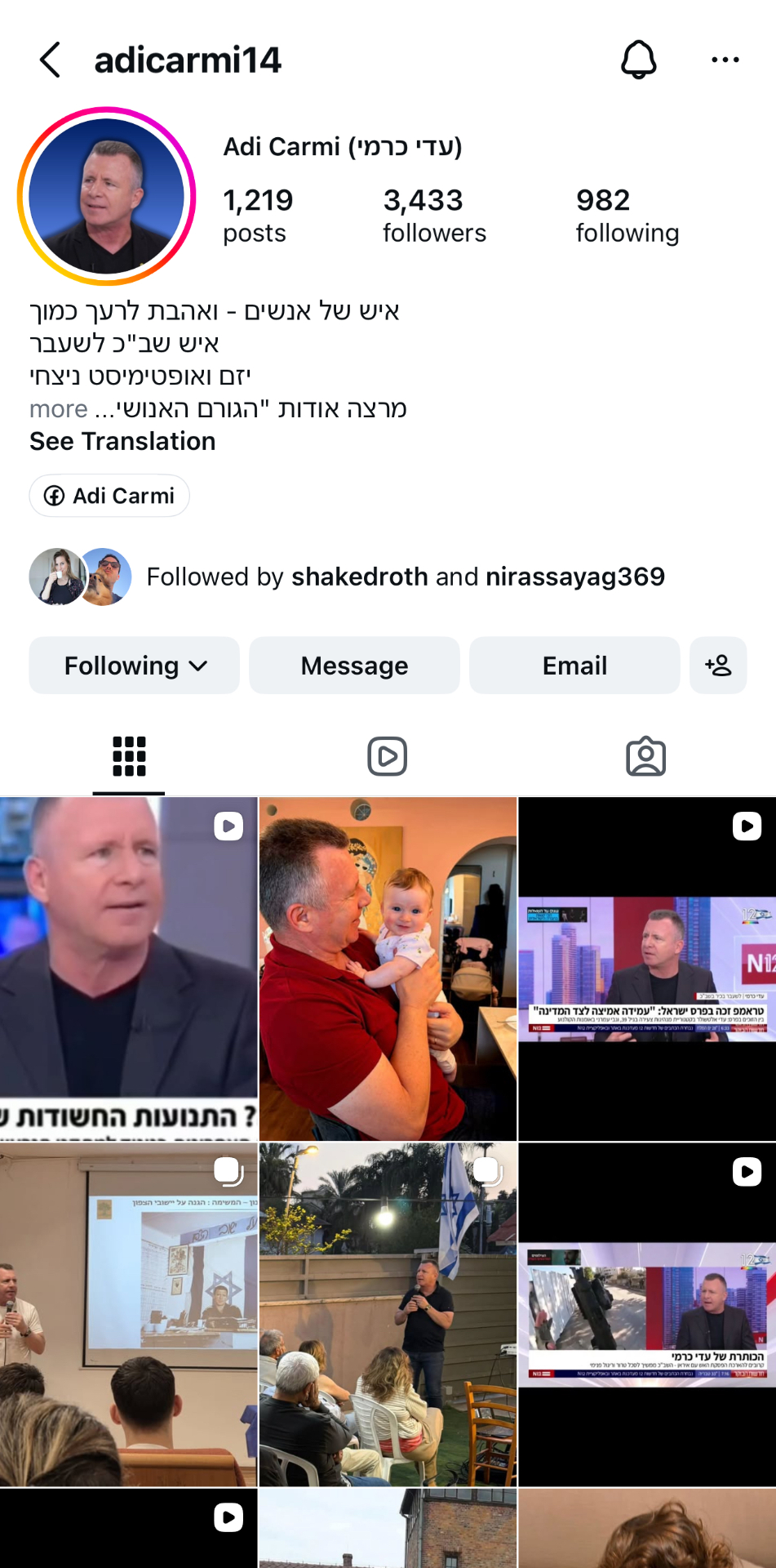 עדי כרמי after